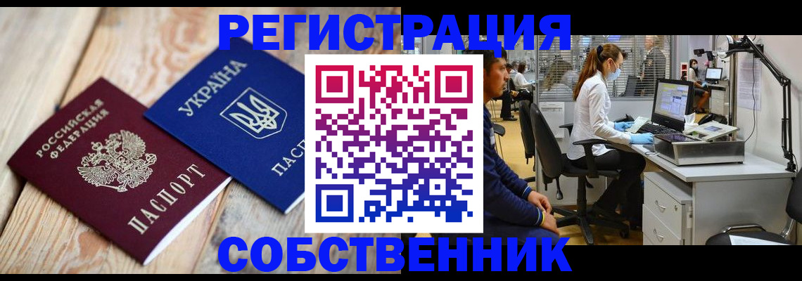 прописка для военкомата в Ярцево