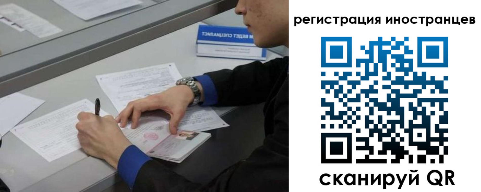временная регистрация недорого в Ярцево