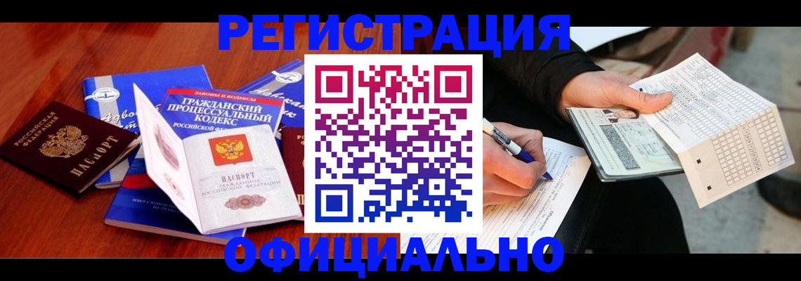 прописка паспорт в Ярцево