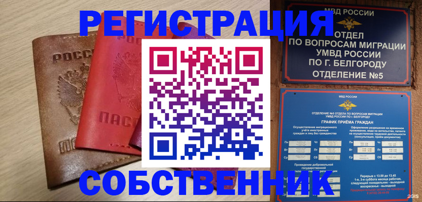 временная регистрация гарантия в Ярцево