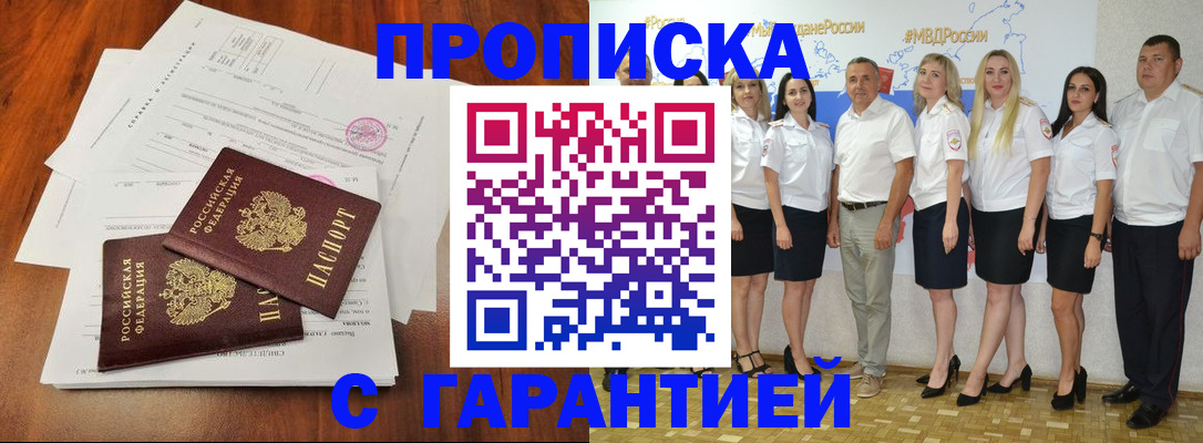 временная регистрация 2025 в Ярцево