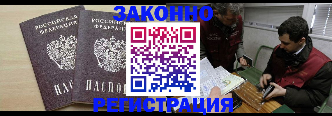 прописка в квартире в Ярцево