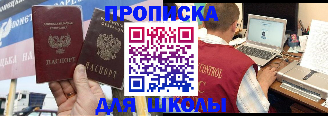 прописка штамп в Ярцево