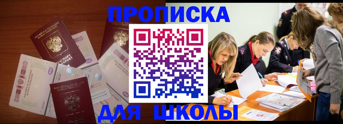 временная регистрация в Ярцево